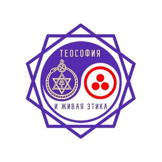 Логотип @theosoph - Теософия и Живая Этика