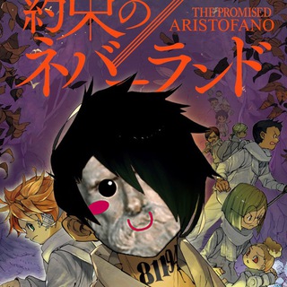Логотип @thepromisedaristofano - Gruppo per parlare male di The Promised Neverland