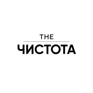 Логотип @thepuritycom - ЧИСТОТА