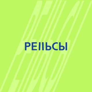 Логотип @therails - Рельсы Insider