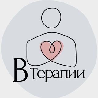 Логотип @therapy_inn - Психологический центр ВТерапии
