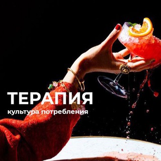 Логотип @therapykrd - ТЕРАПИЯ