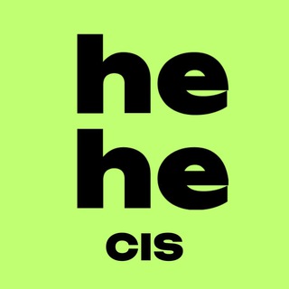 Логотип @therealhehe_cis - he-he: все мемы мира здесь