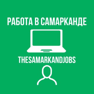 Логотип @thesamarkandjobs - Работа в Самарканде