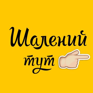Логотип @theshalenyi - the Шалений