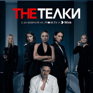 Логотип @thetelki_2022 - TheТелки 2022