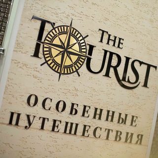 Логотип @thetourist_uz - Особенные Путешествия от "The Tourist"