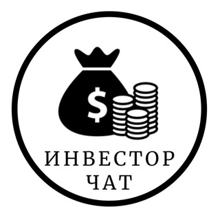 Логотип @thetrueinvestorchat - Чат инвесторов