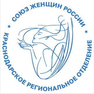 Логотип @thewomansunionofrussia - Союз женщин России Краснодарского края