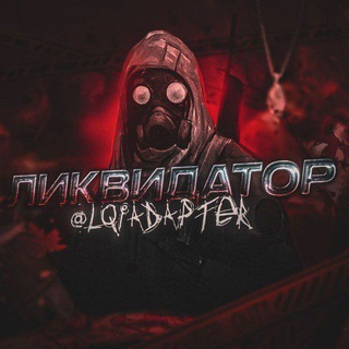 Логотип @thezered - Project «Liquidator»