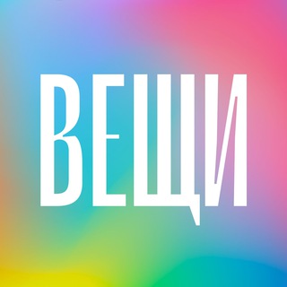 Логотип @thingsmagazine - Вещи