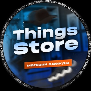 Логотип @thingsstore196 - ThingsStore - Магазин одежды