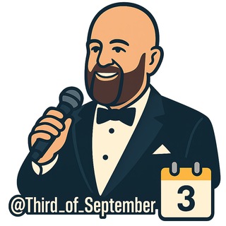 Логотип @third_of_september - Мемы про Третье Сентября 🗓