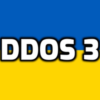 Логотип @thirdgroupattacks - [DDOS] 3 група
