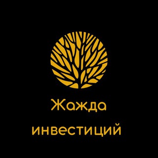 Логотип @thirstforinvest - Thirst for investment ( инвестиции )