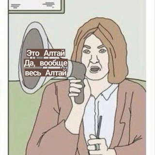 Логотип @this_is_barnaul - Это Алтай