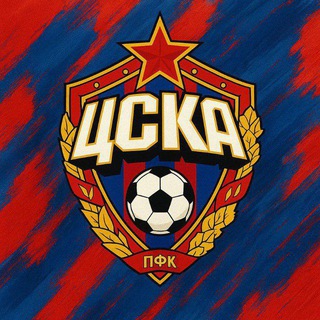 Логотип @this_is_cska_brother - Армейцы Москвы | ПФК ЦСКА