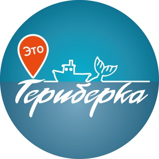 Логотип @this_is_teriberka - Это Териберка