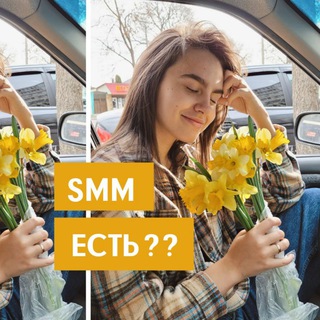 Логотип @this_smm - SMM реалии | Горяйнова Валерия