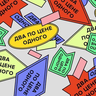 Логотип @thisisnative - Два по цене одного (Пфффф)