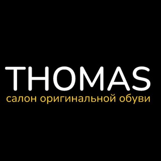 Логотип @thomas_obuv - Thomas/салон оригинальной обуви