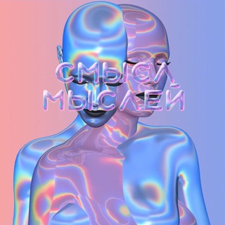 Логотип @thoughtsmeaning - смысл мыслей 🐇