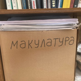 Логотип @thrashbooks - Макулатура