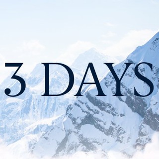 Логотип @three_days_do - ✈️ Горящие туры «3 дня до старта»