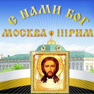 Логотип @threerim - 🇷🇺 Москва - Третий Рим ☦️