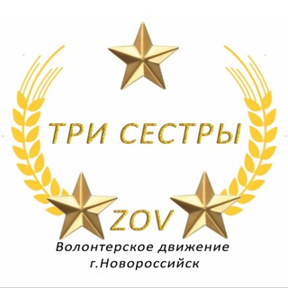 Логотип @threesistersnovoross - Три сестры Новороссийск