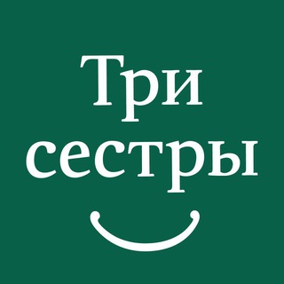 Логотип @threesistersru - Три Сестры