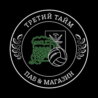 Логотип @threetime_pivoteka - Паб-магазин ТРЕТИЙ ТАЙМ | Тула