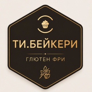 Логотип @tibakeryglutenfree - ТИ.БЕЙКЕРИ. Казань. Рецепты без глютена 🌾🚫 Целиакия