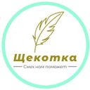 Щекотка ♥️ Tickling