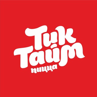 Логотип @ticktimepizza - Тик-Тайм лайф 🍕