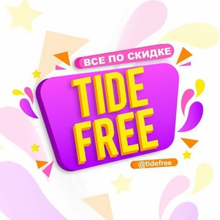 Логотип @tidefree1 - Tide Free
