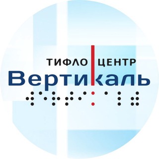Логотип @tiflocentre - Доступная среда в России