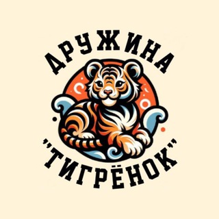 Логотип @tigers_life - 🧡Тигрёнок - это по любви🧡