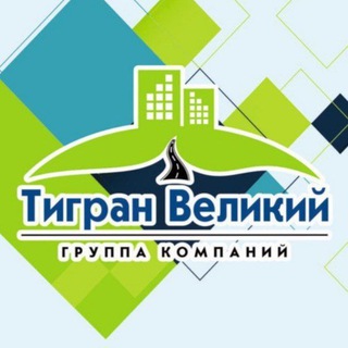 Логотип @tigranvelikij - ГК "Тигран Великий"