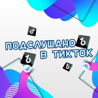 Логотип @tik_tok_novosti_tiktok - TIK TOK Новости | Tiktok новости