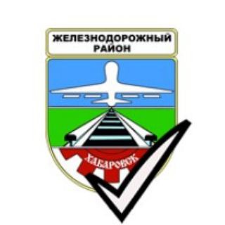 Логотип @tik_zhd - ТИК ЖЕЛЕЗНОДОРОЖНОГО РАЙОНА г. ХАБАРОВСКА