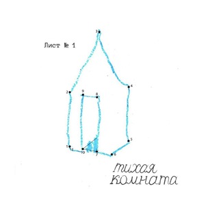 Логотип @tikhayakomnata - Тихая комната