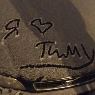 Логотип @tikhomirov_egk - Я ❤️ Тиму [Tikhomirov]
