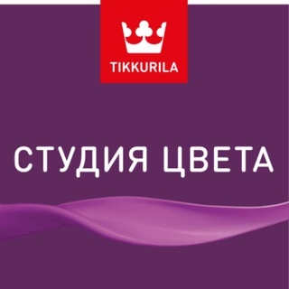 Логотип @tikkurila_kmv - Студия цвета TIKKURILA Пятигорск