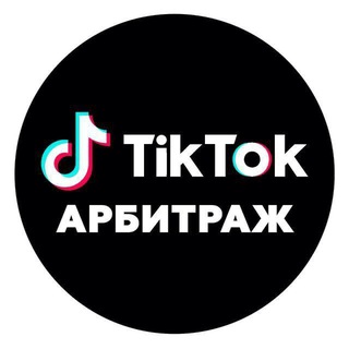 Логотип @tiktokcpa - УБТ TikTok/OnlyFans/Youtube