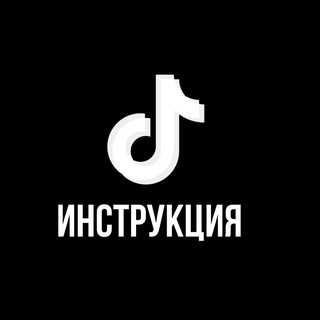 Логотип @tiktoksbosob - TikTok инструкция