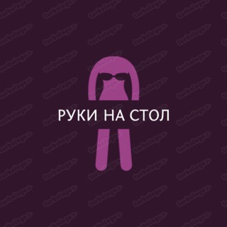 Логотип @tiktokshokz - Руки на стол ☺️
