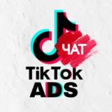 Логотип @tiktoktarget_chat - 🇺🇦 ТікТок Таргет Чат ▪️︎ Tiktok Ads Чат