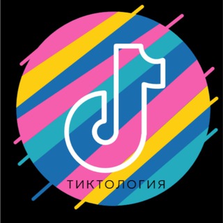 Логотип @tiktologie - Тиктология