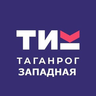 Логотип @tikwestag - Территориальная избирательная комиссия города Таганрога (западная) Ростовской области